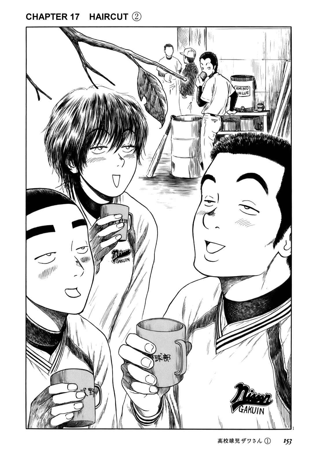 Koukou Kyuji Zawa-san Chapter 17 - Page 1