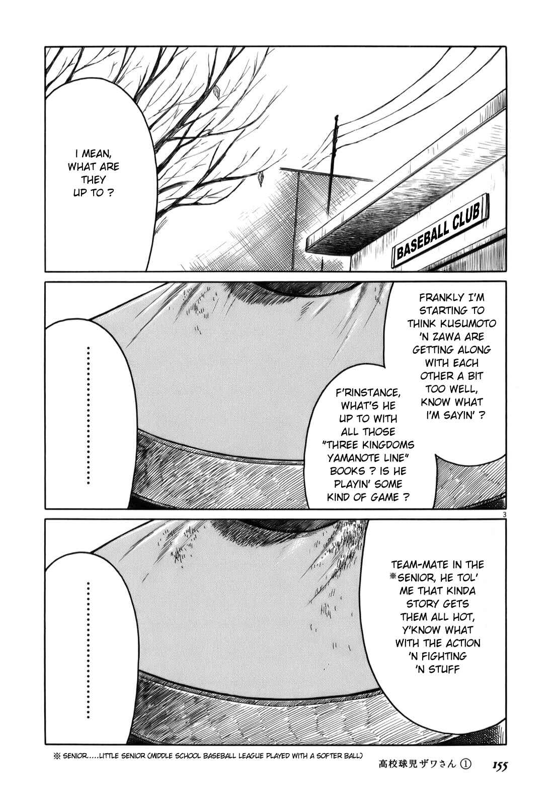 Koukou Kyuji Zawa-san Chapter 17 - Page 3