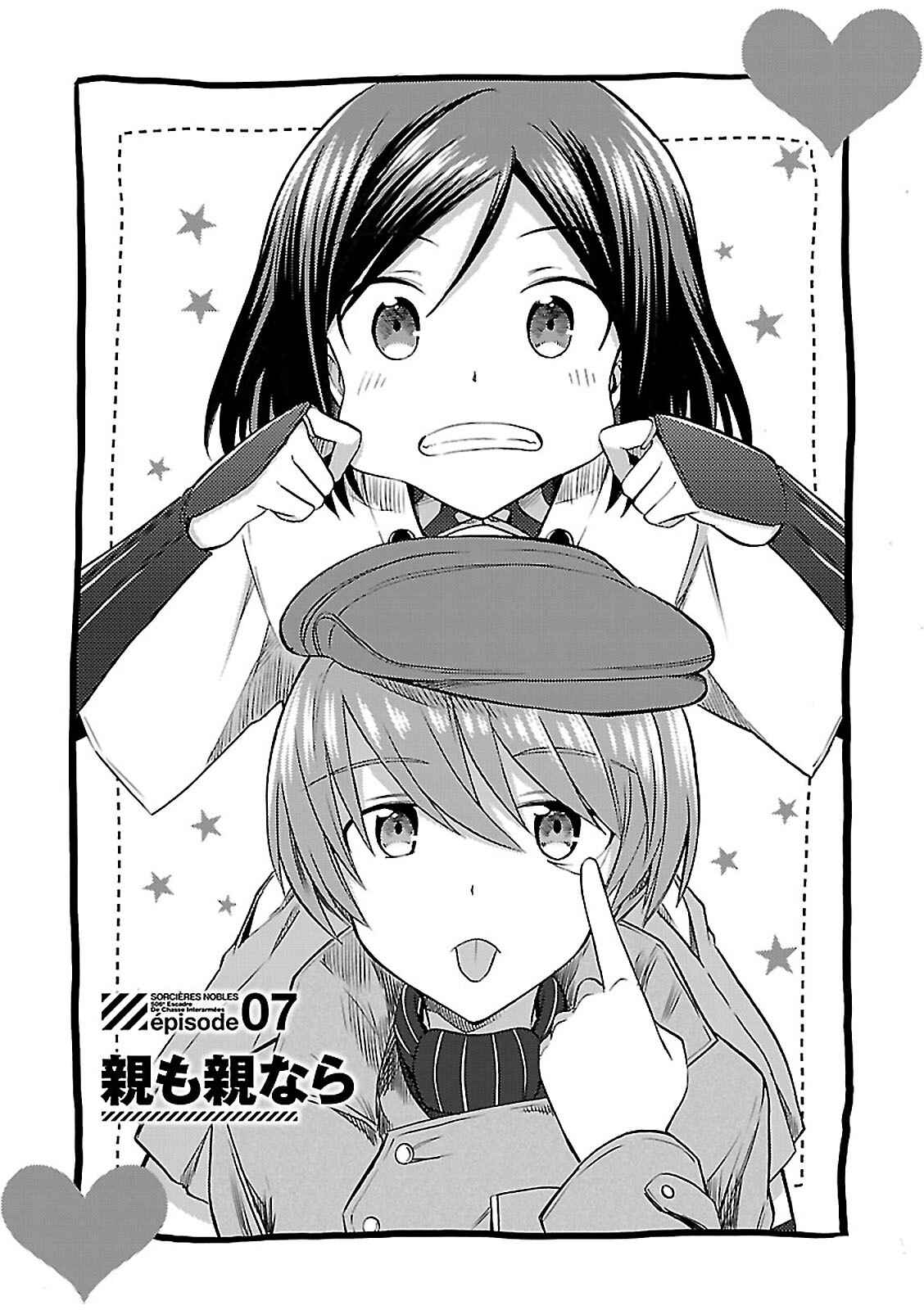 Noble Witches - 506th Joint Fighter Wing Chapter 7 - Page 3