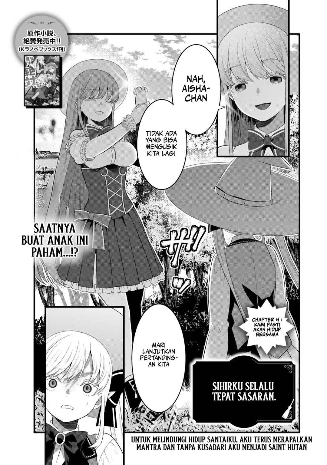 Watashi no Mahou wa Zettai ni Atarun desu Chapter 4 - Page 2