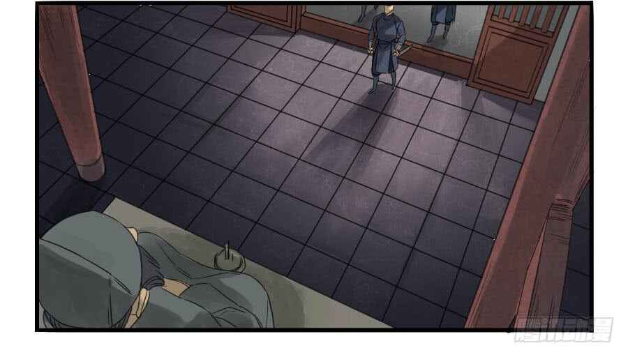Martial Legacy Chapter 4 - Page 7