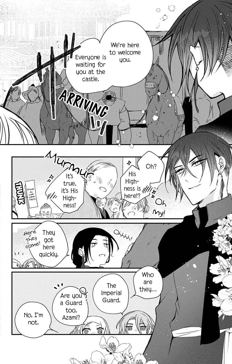 Ame no Ouji to Hana no Nie Chapter 5 - Page 11