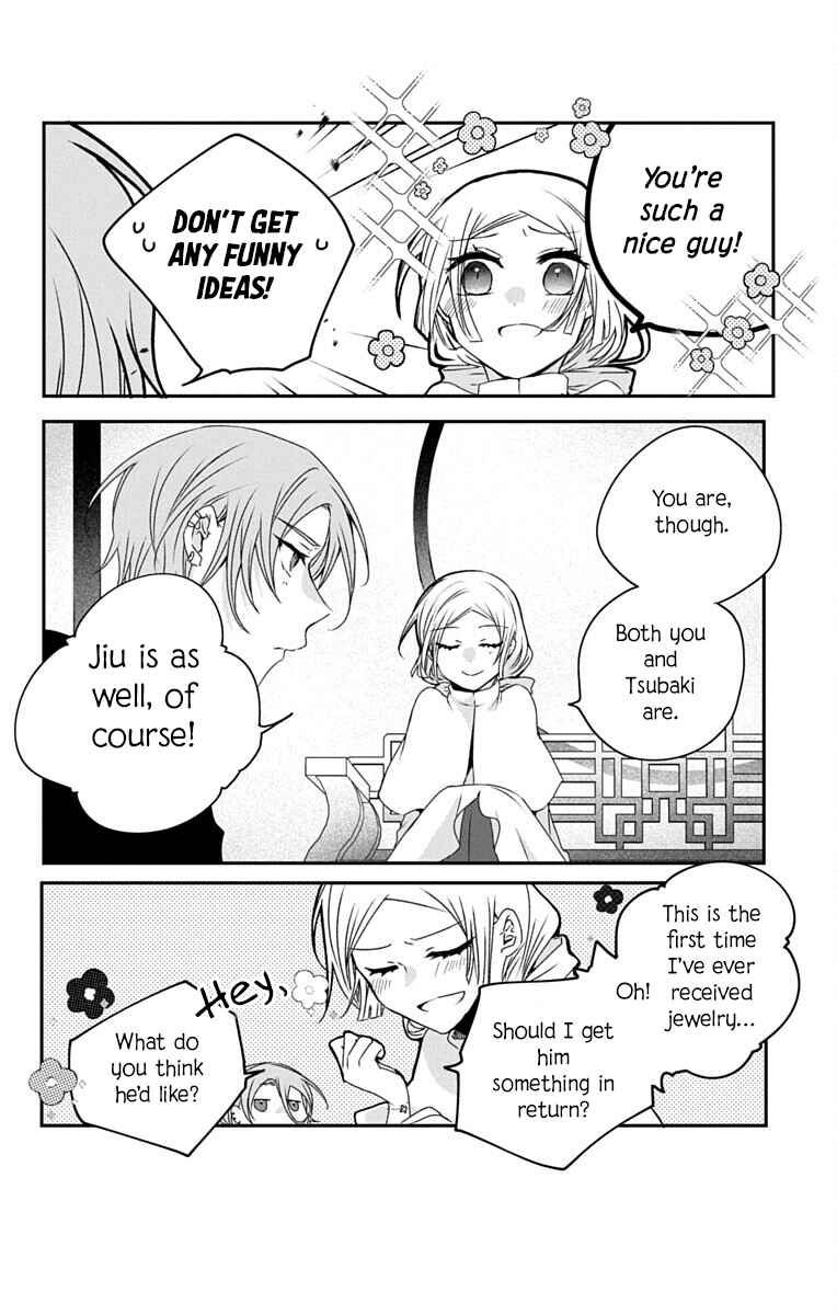 Ame no Ouji to Hana no Nie Chapter 5 - Page 17