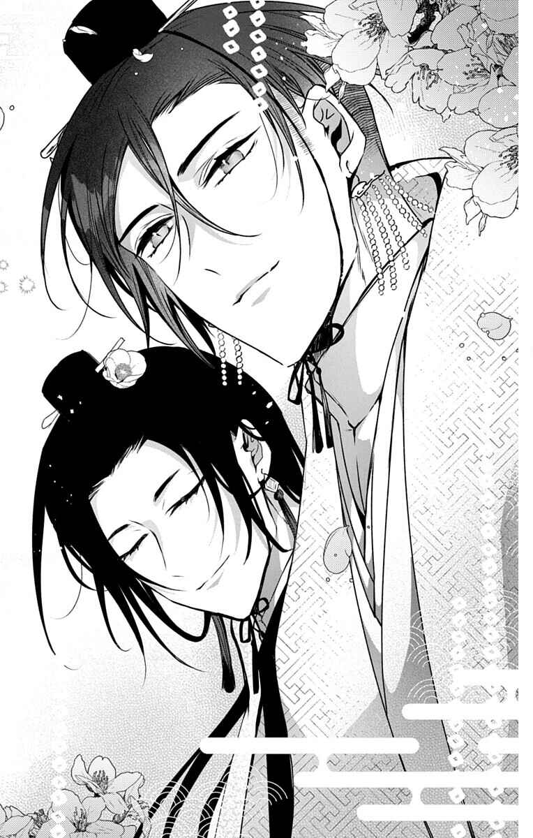 Ame no Ouji to Hana no Nie Chapter 5 - Page 19