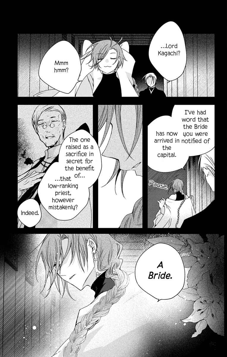 Ame no Ouji to Hana no Nie Chapter 5 - Page 27