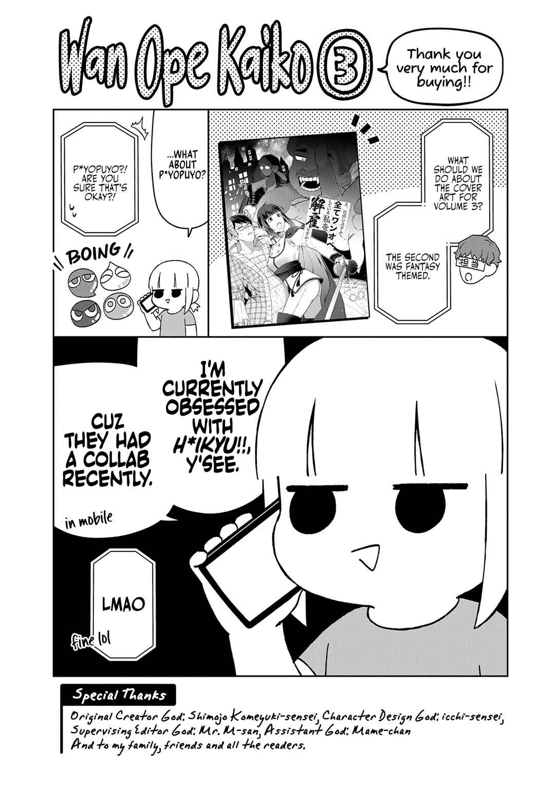 E, Shanai System Subete Wan'ope shiteiru Watashi wo Kaiko desu ka? Chapter 23.5 - Page 10