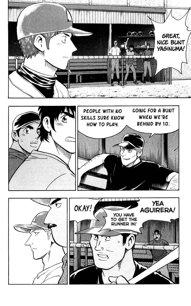 Major Chapter 442 - Page 2