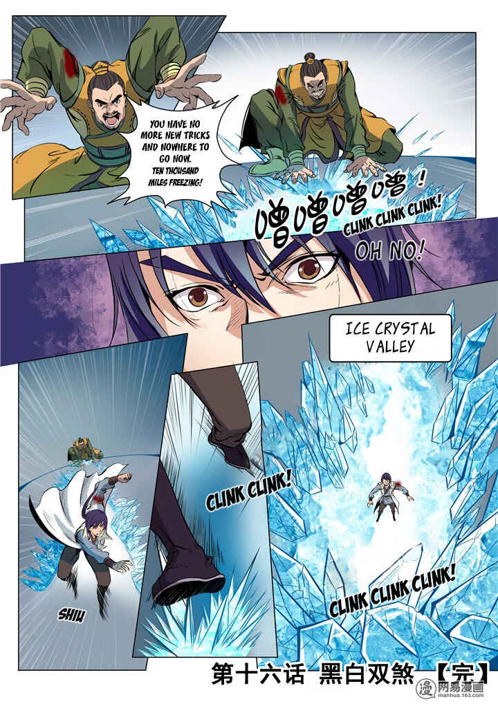 Bǎiliàn Chéngshén Chapter 16 - Page 18