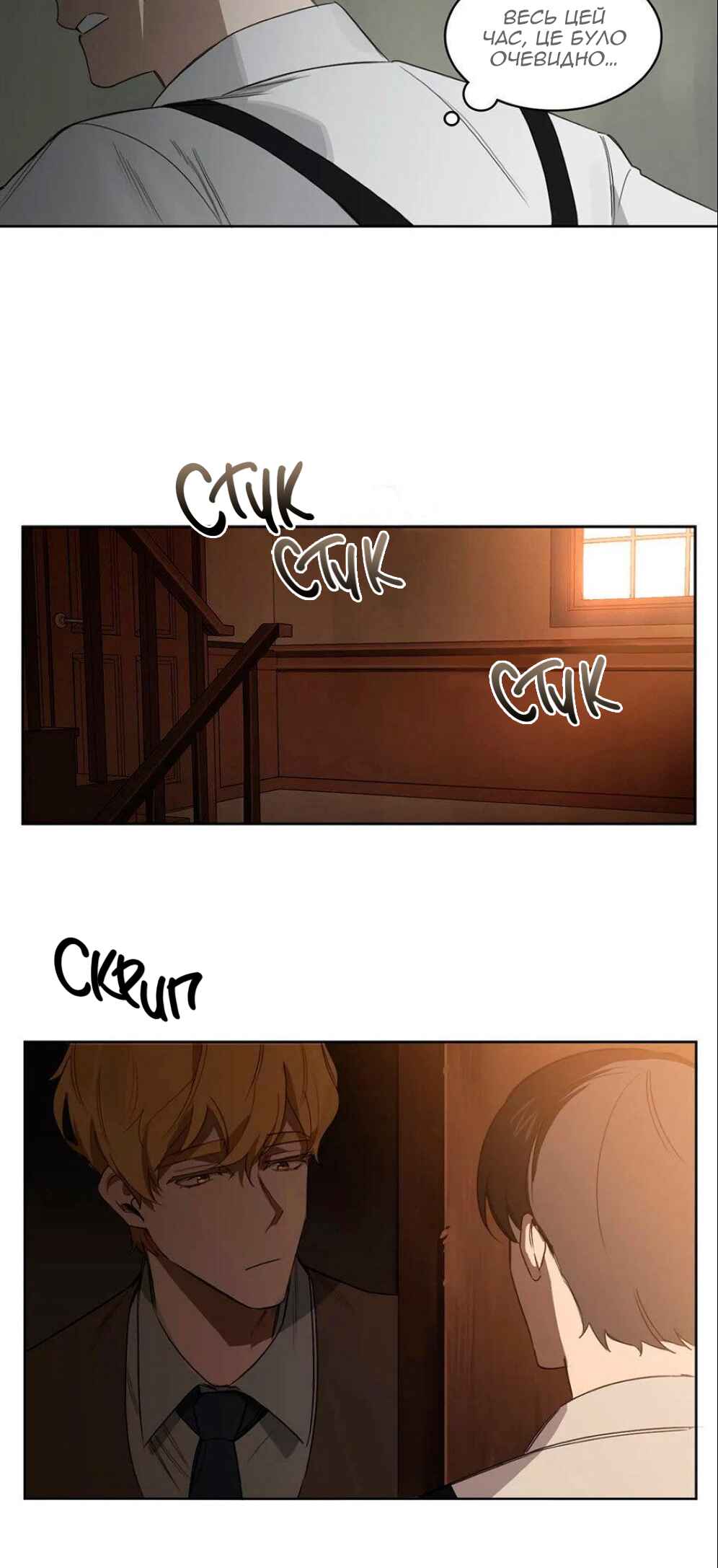 Murderous Lewellyn’s Candlelit Dinner Chapter 24 - Page 13