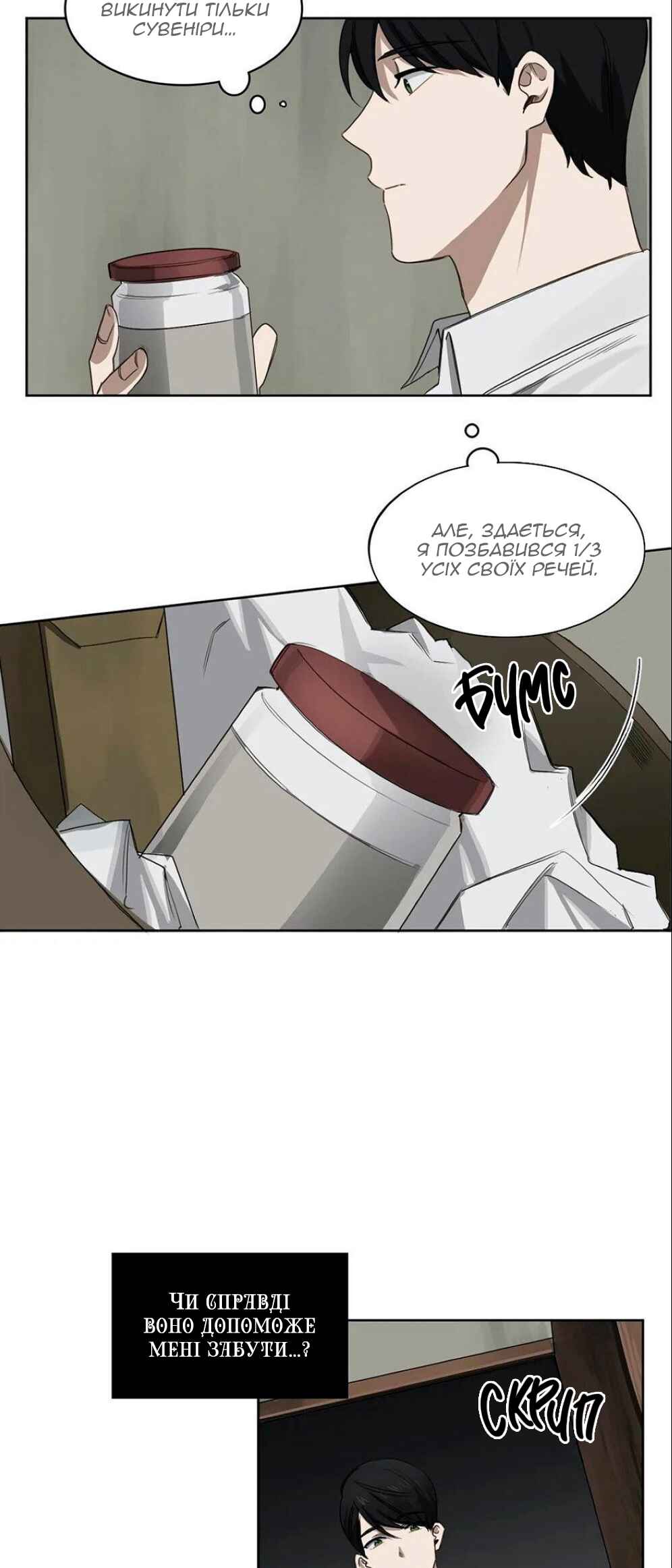 Murderous Lewellyn’s Candlelit Dinner Chapter 24 - Page 2