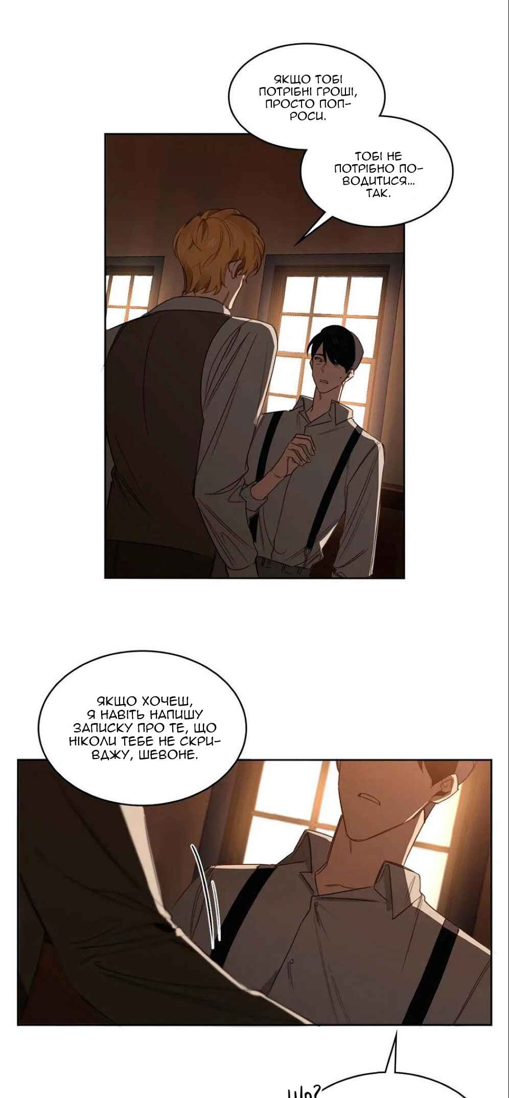 Murderous Lewellyn’s Candlelit Dinner Chapter 24 - Page 21