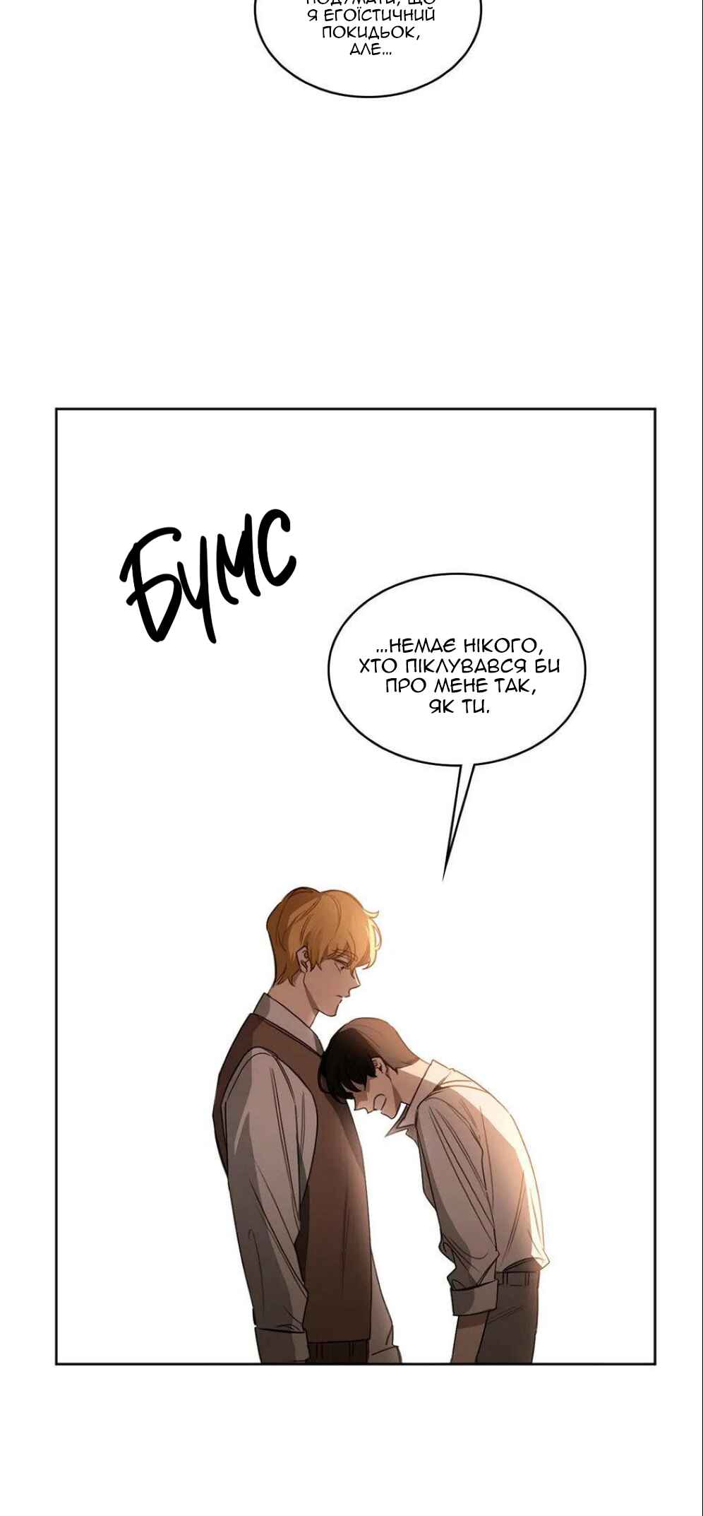 Murderous Lewellyn’s Candlelit Dinner Chapter 24 - Page 27