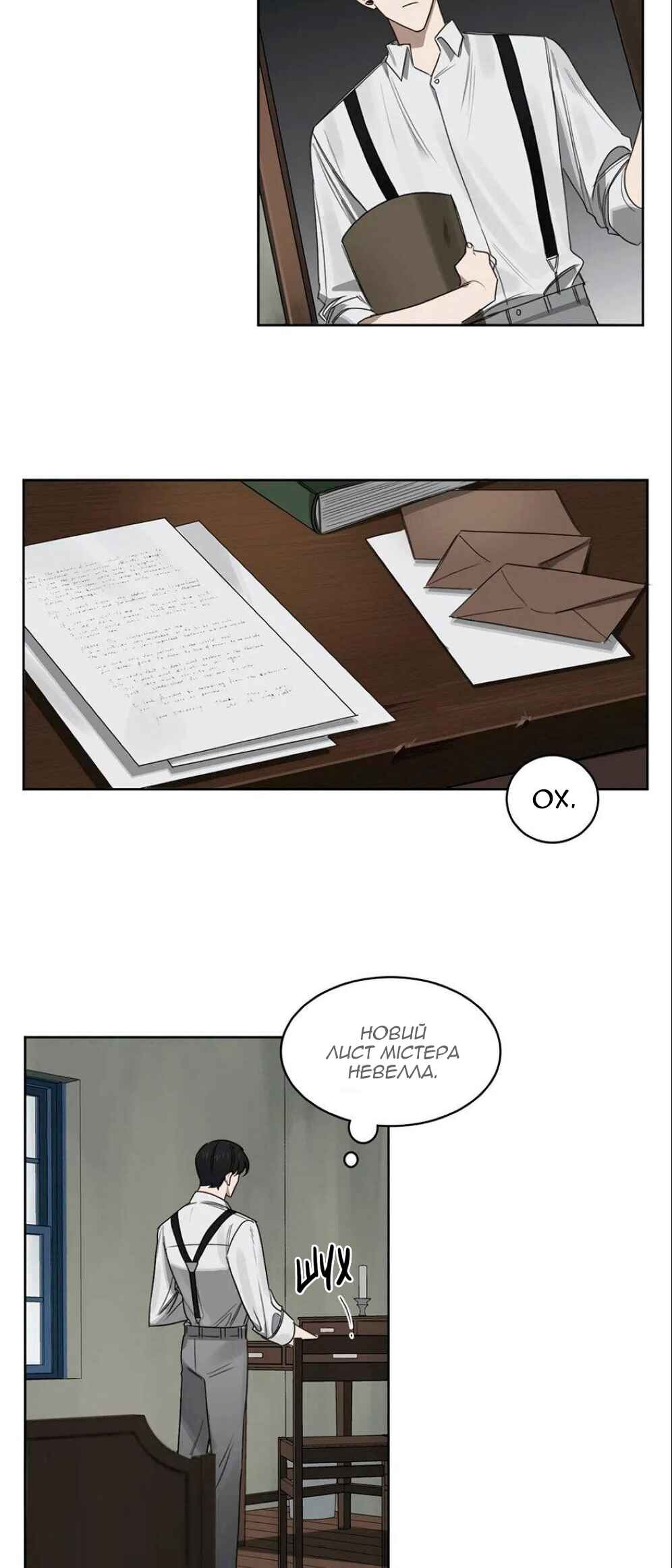 Murderous Lewellyn’s Candlelit Dinner Chapter 24 - Page 3