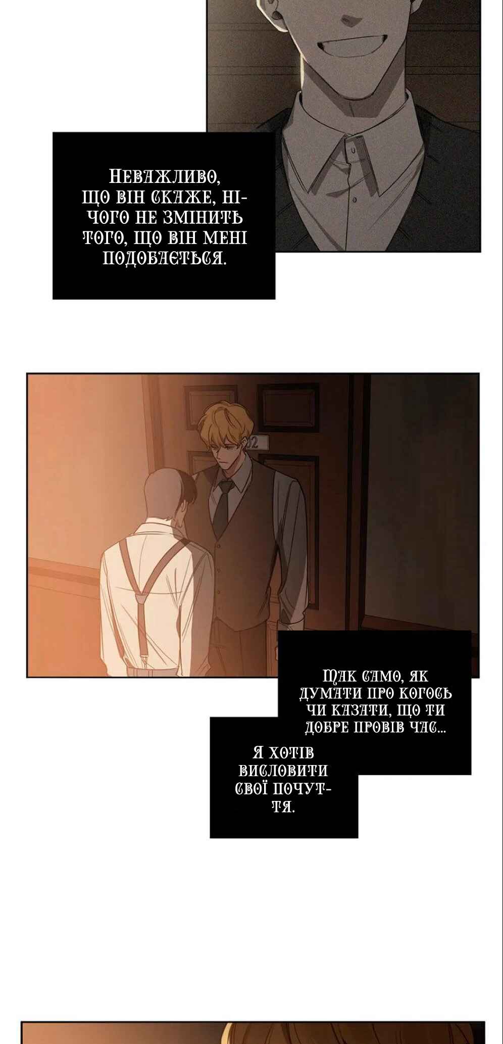 Murderous Lewellyn’s Candlelit Dinner Chapter 24 - Page 31