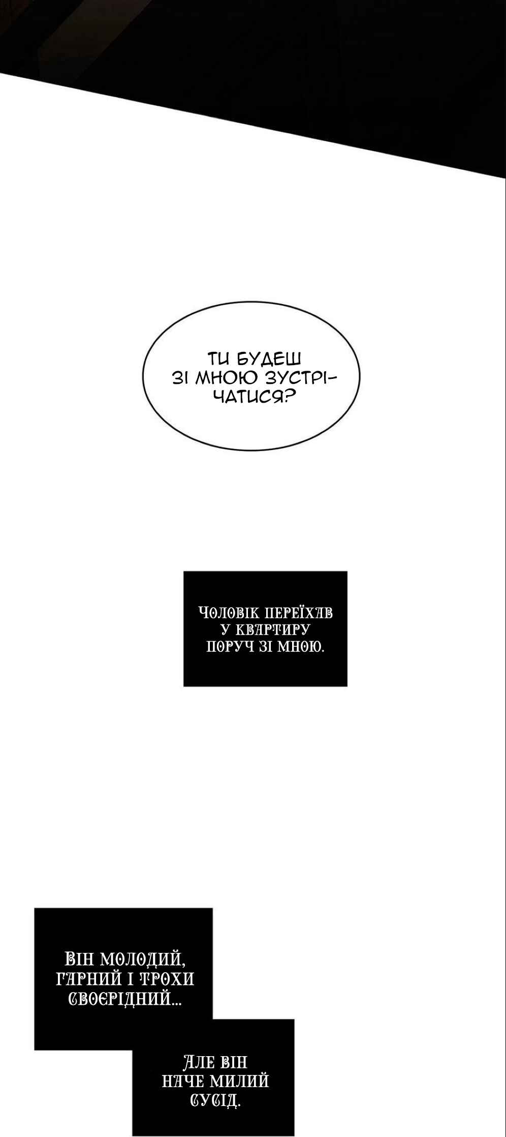 Murderous Lewellyn’s Candlelit Dinner Chapter 24 - Page 37