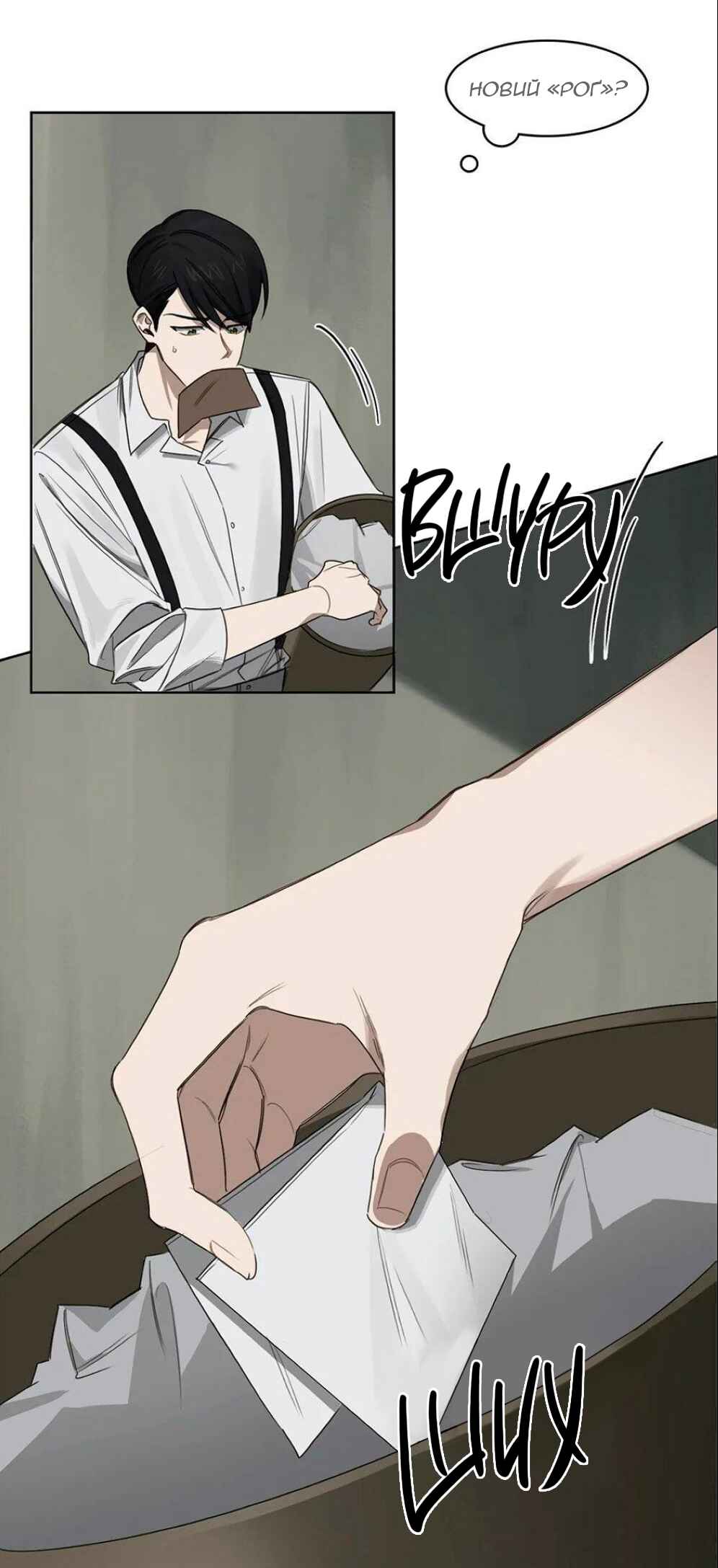 Murderous Lewellyn’s Candlelit Dinner Chapter 24 - Page 6