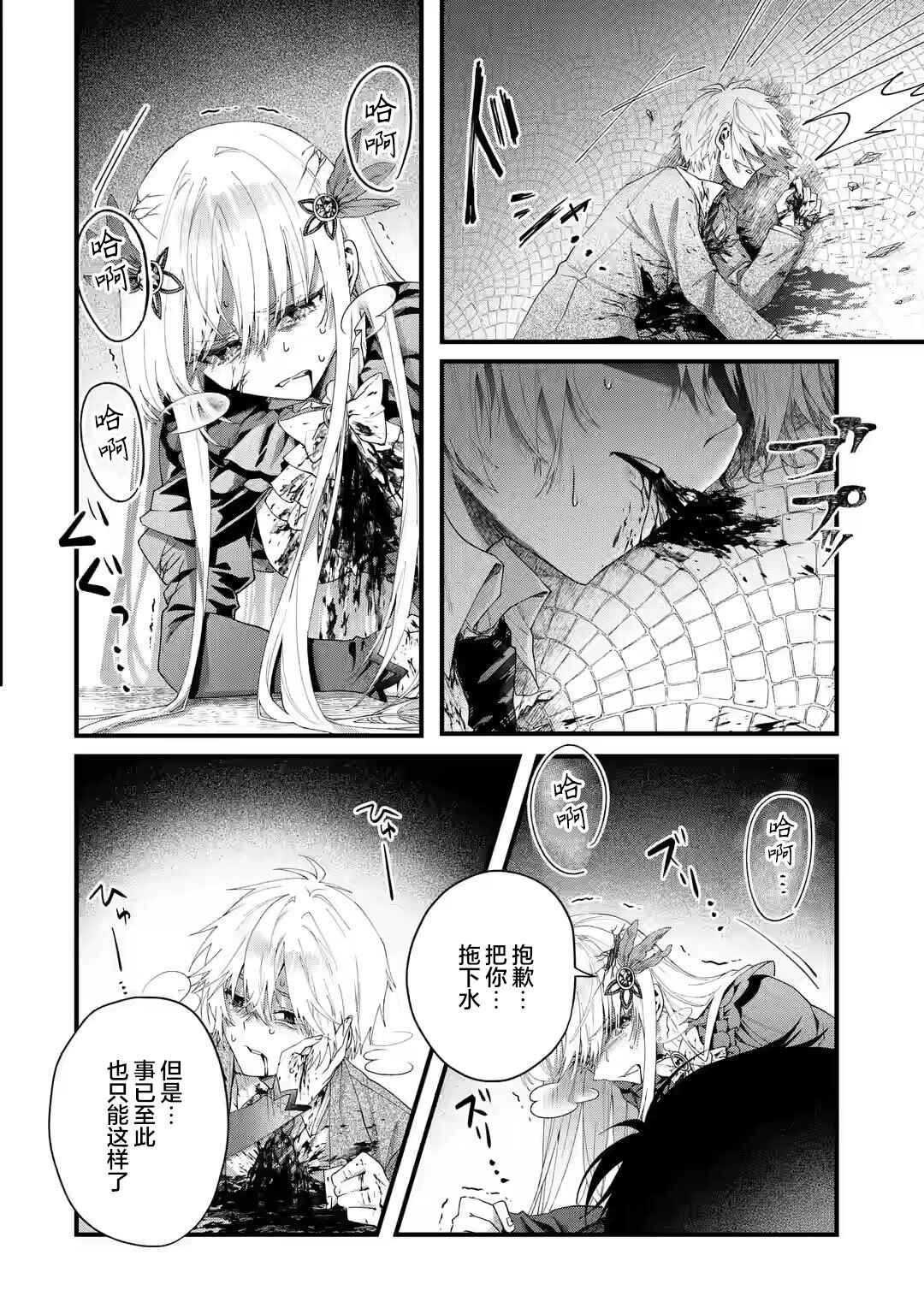 Ousama no Propose Chapter 1 - Page 12