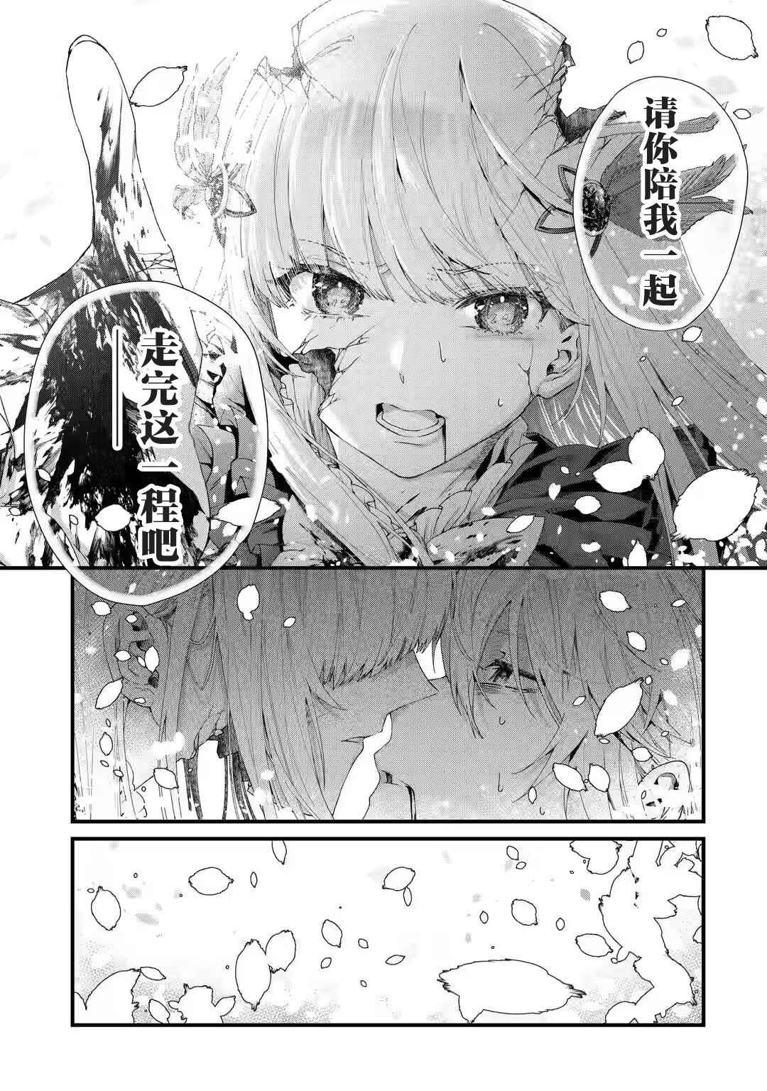 Ousama no Propose Chapter 1 - Page 13