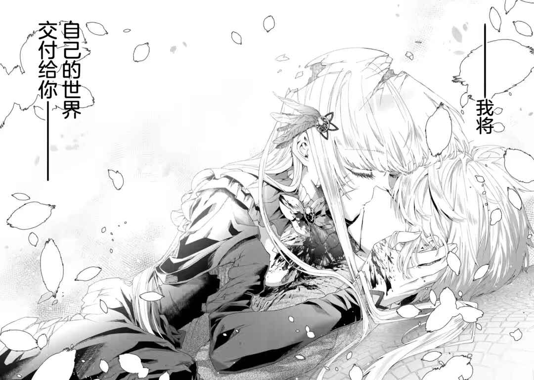 Ousama no Propose Chapter 1 - Page 14