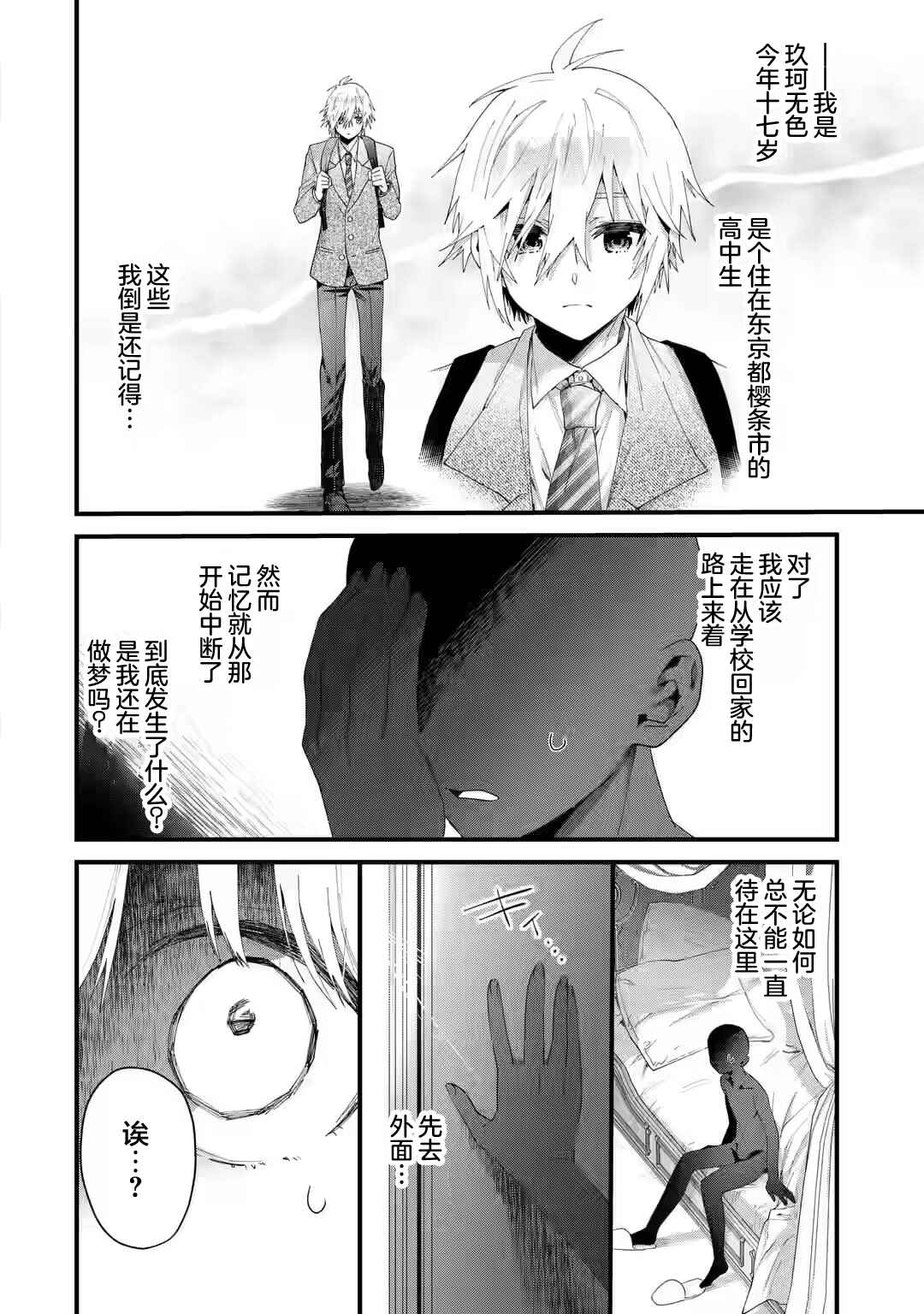 Ousama no Propose Chapter 1 - Page 17