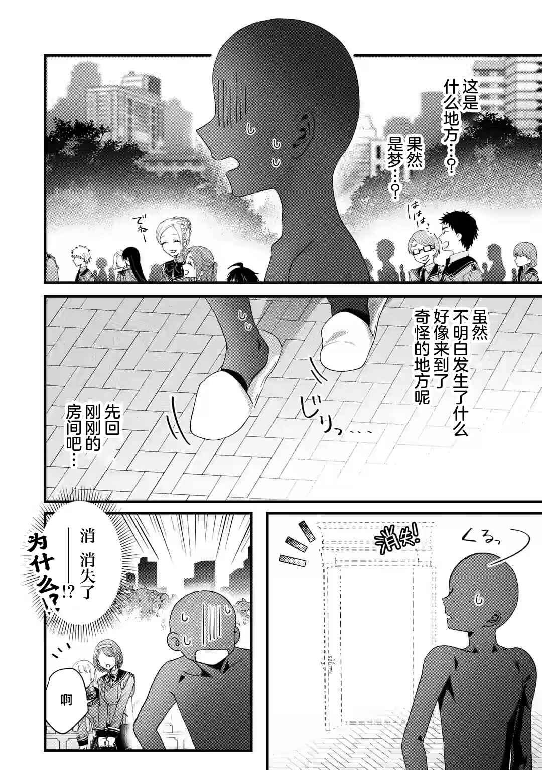 Ousama no Propose Chapter 1 - Page 19