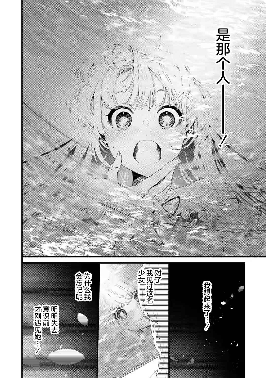 Ousama no Propose Chapter 1 - Page 23