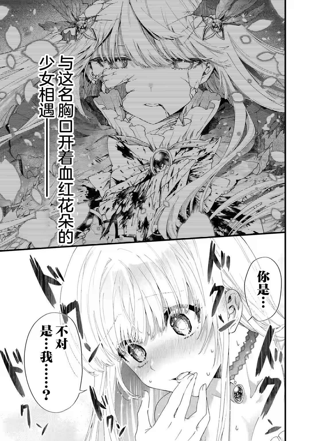 Ousama no Propose Chapter 1 - Page 24