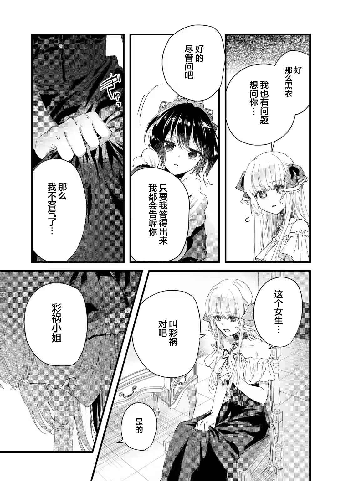 Ousama no Propose Chapter 1 - Page 32