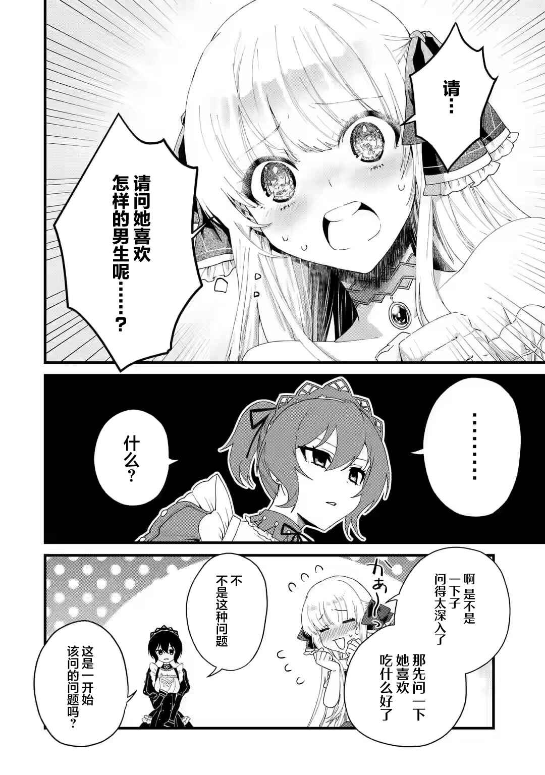 Ousama no Propose Chapter 1 - Page 33