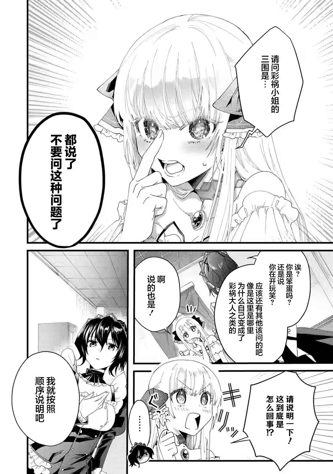 Ousama no Propose Chapter 1 - Page 35