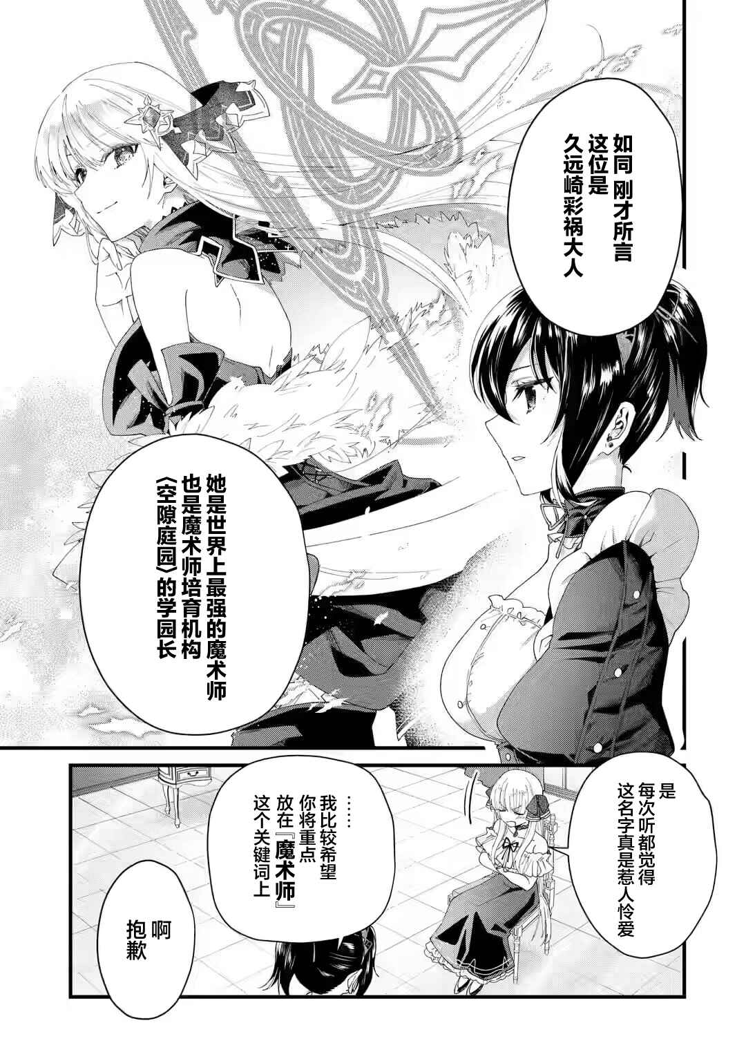 Ousama no Propose Chapter 1 - Page 36