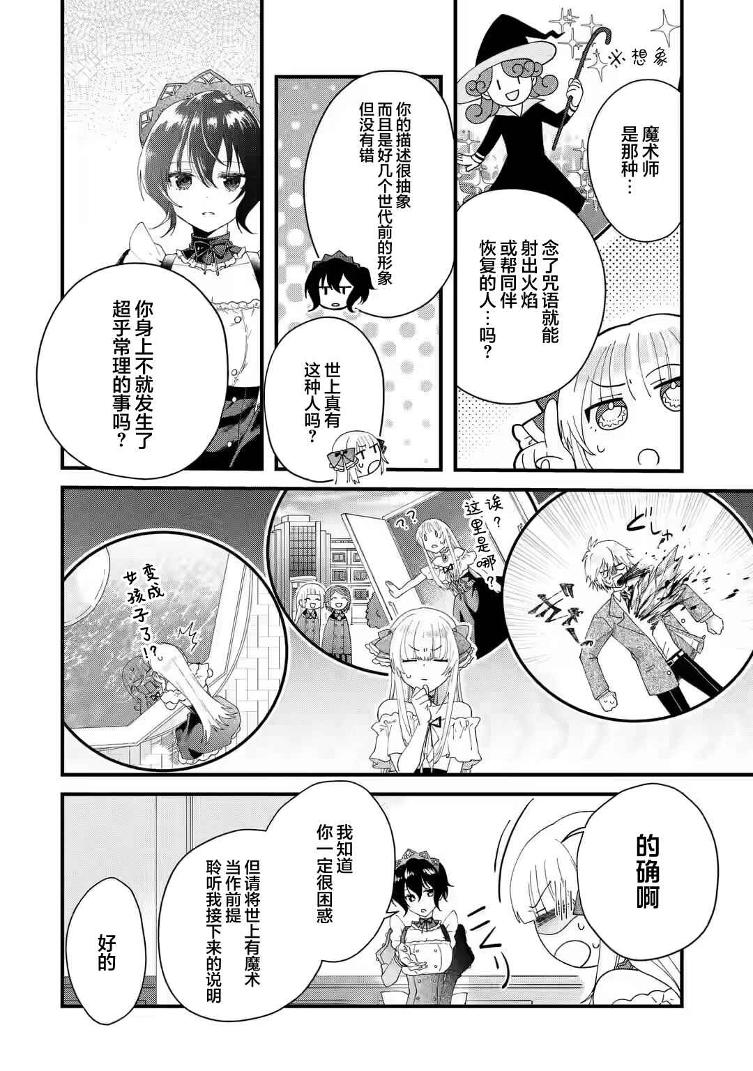 Ousama no Propose Chapter 1 - Page 37