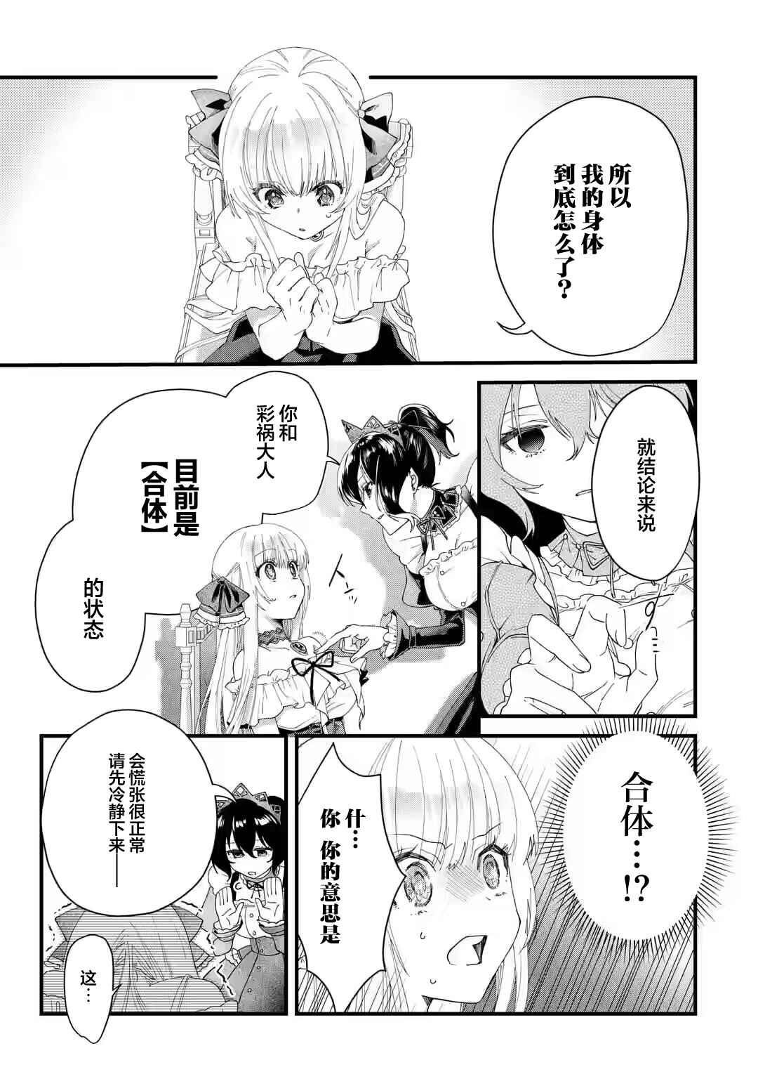 Ousama no Propose Chapter 1 - Page 38