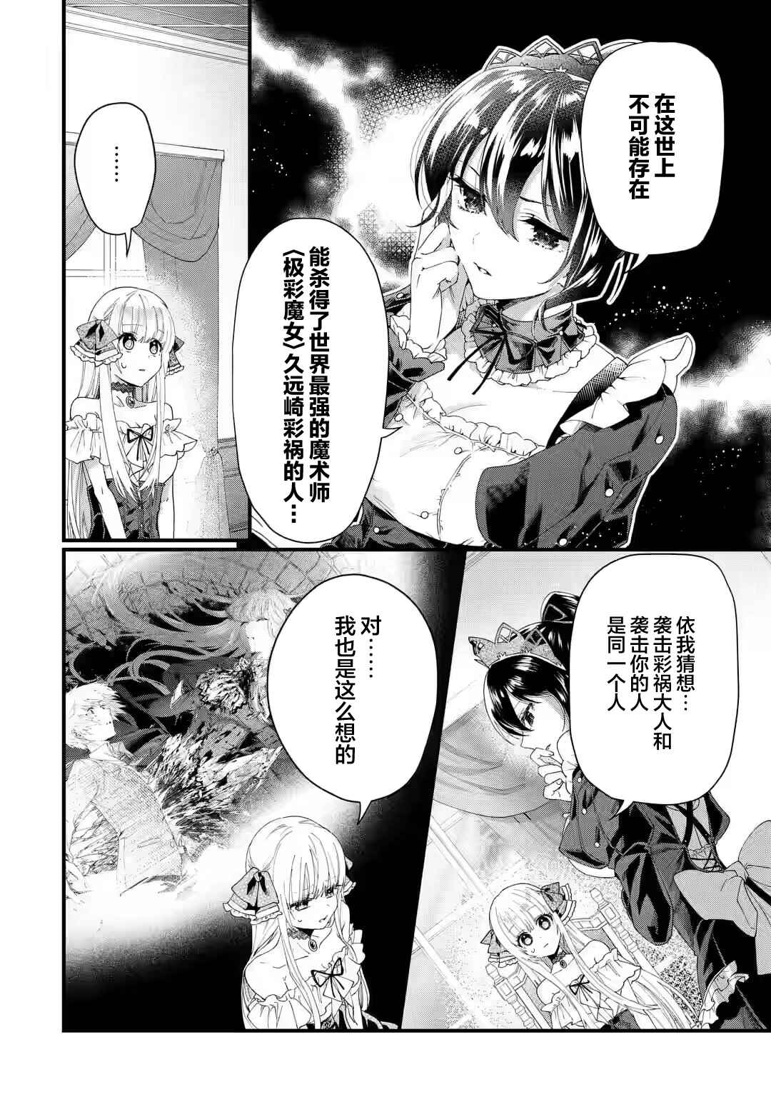 Ousama no Propose Chapter 1 - Page 41