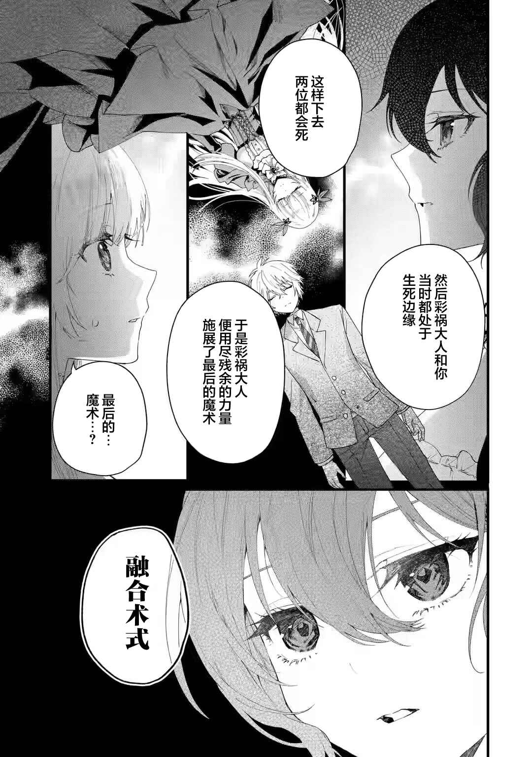 Ousama no Propose Chapter 1 - Page 42