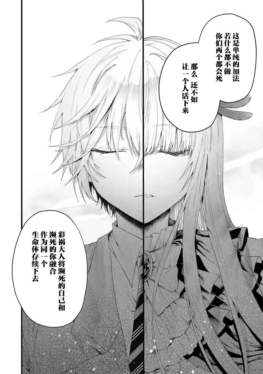 Ousama no Propose Chapter 1 - Page 43