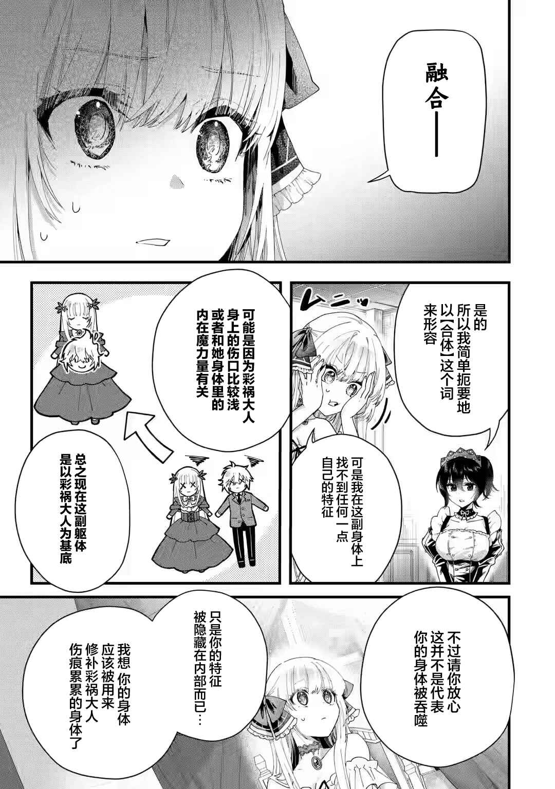 Ousama no Propose Chapter 1 - Page 44