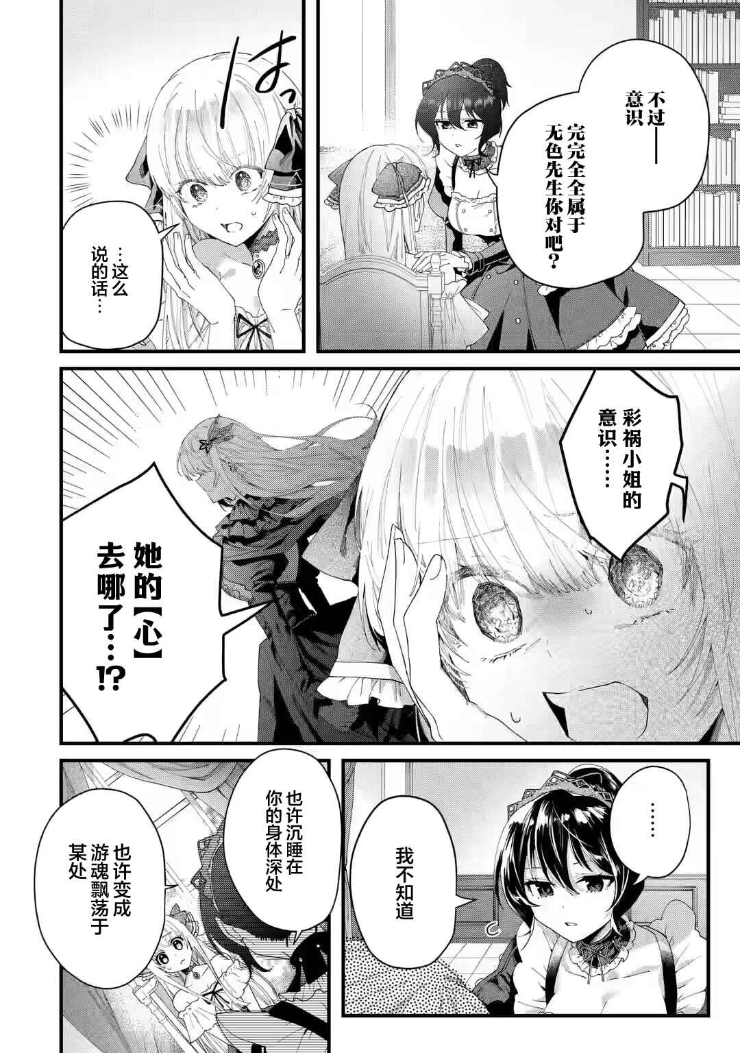 Ousama no Propose Chapter 1 - Page 45