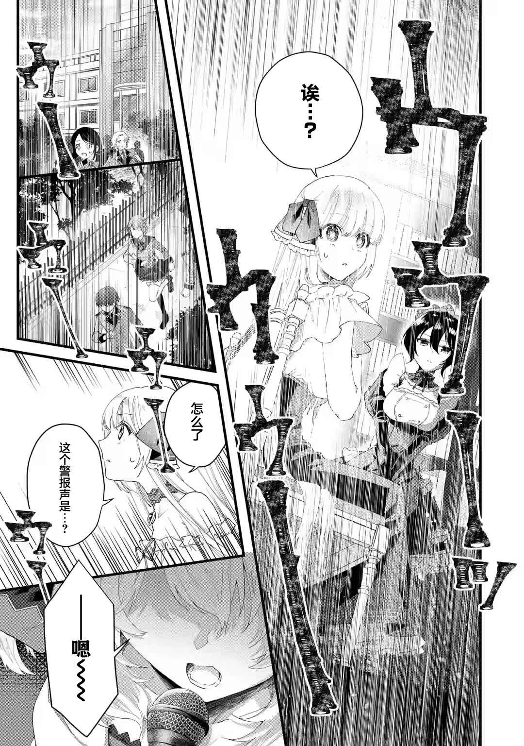 Ousama no Propose Chapter 1 - Page 48