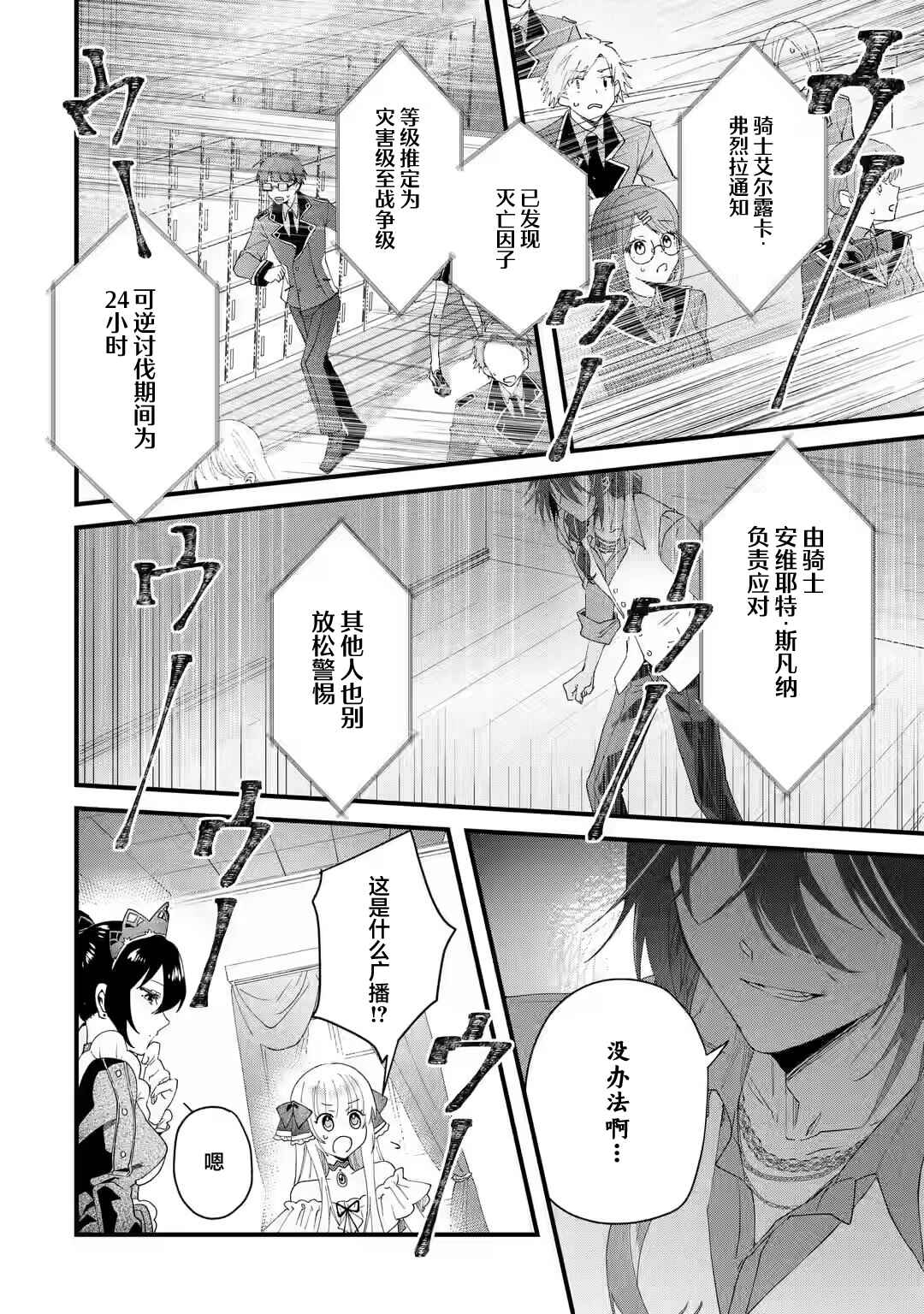Ousama no Propose Chapter 1 - Page 49