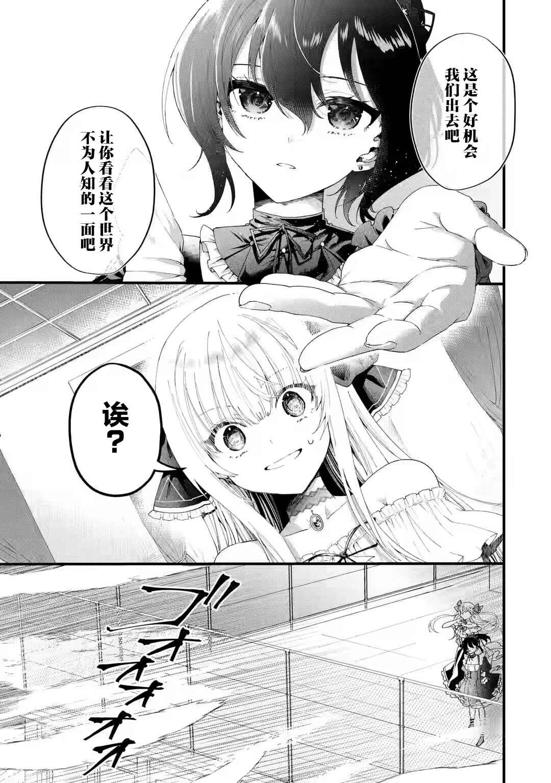 Ousama no Propose Chapter 1 - Page 50