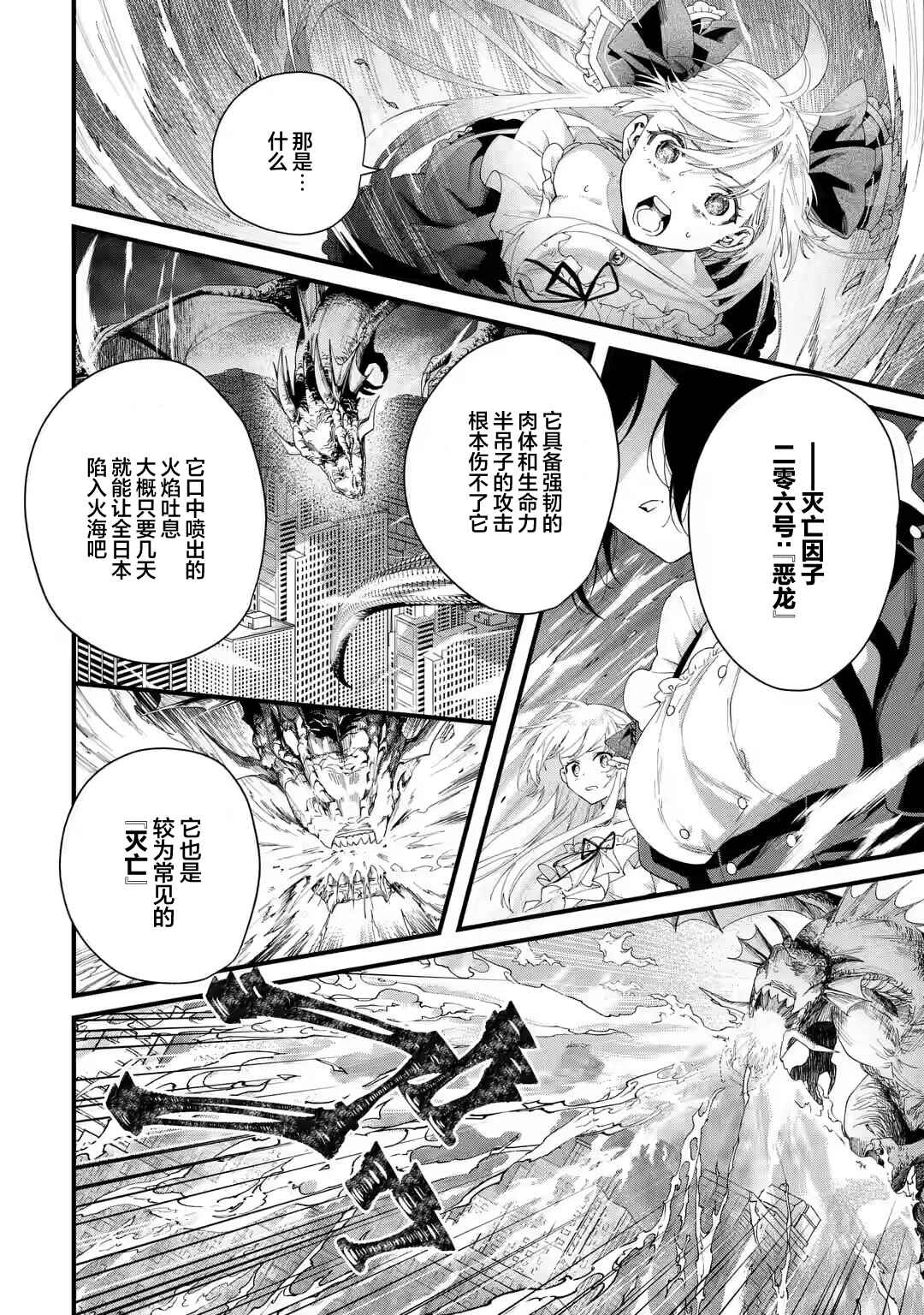 Ousama no Propose Chapter 1 - Page 53