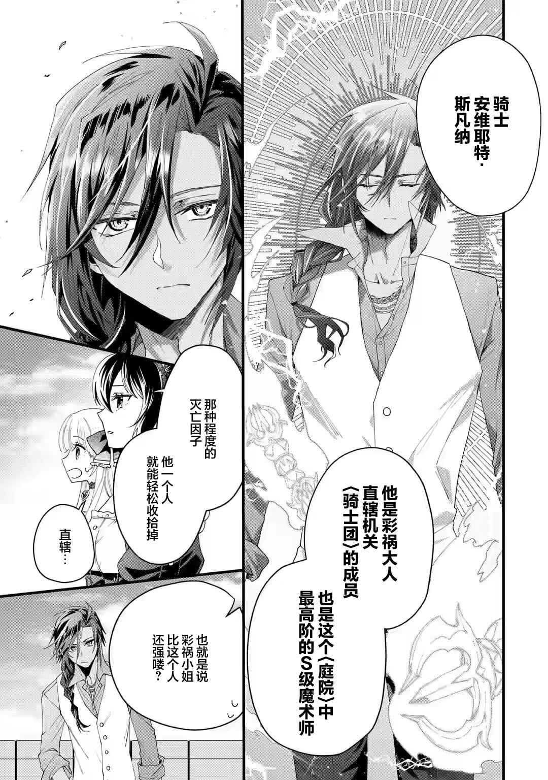 Ousama no Propose Chapter 1 - Page 60