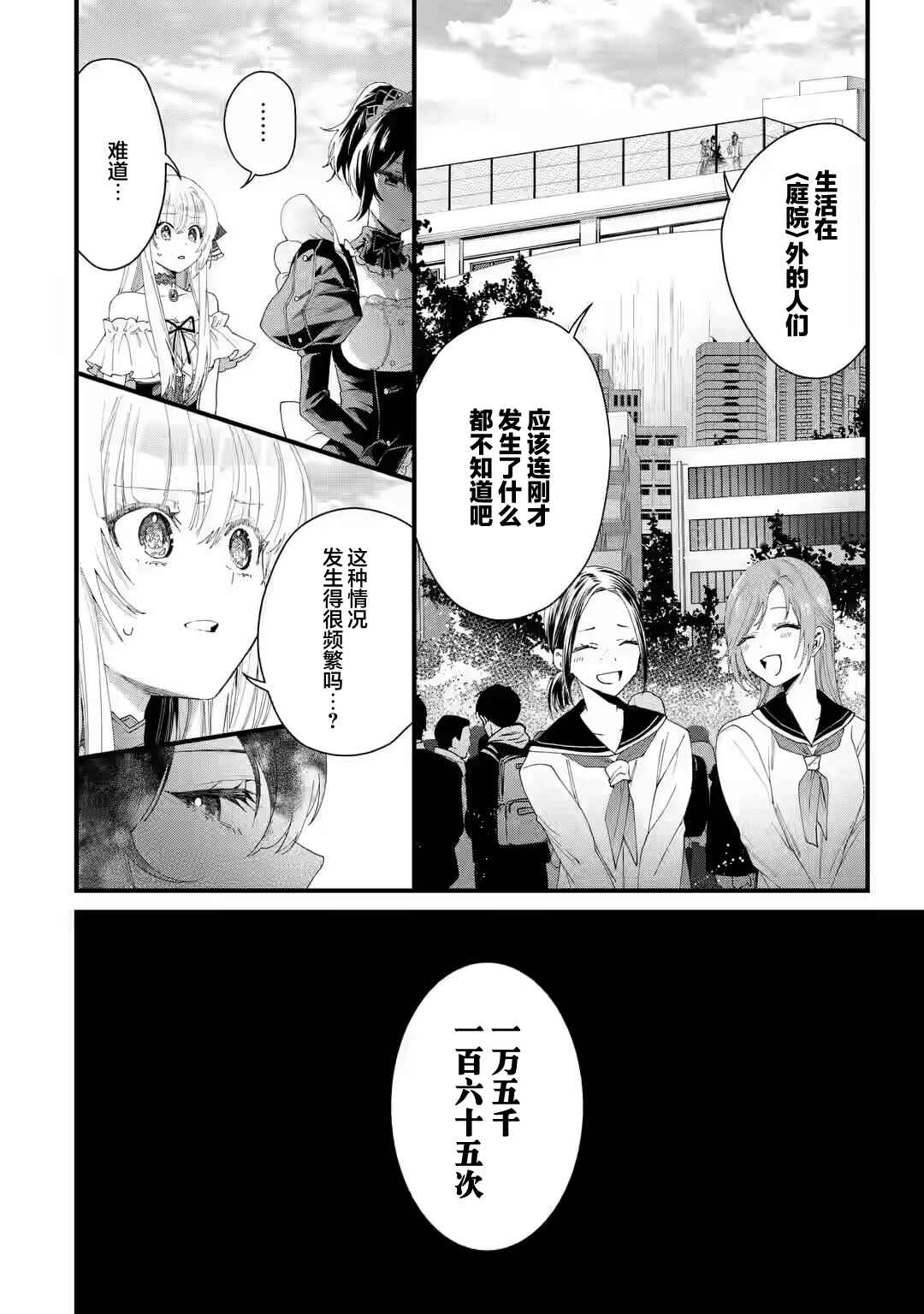 Ousama no Propose Chapter 1 - Page 63