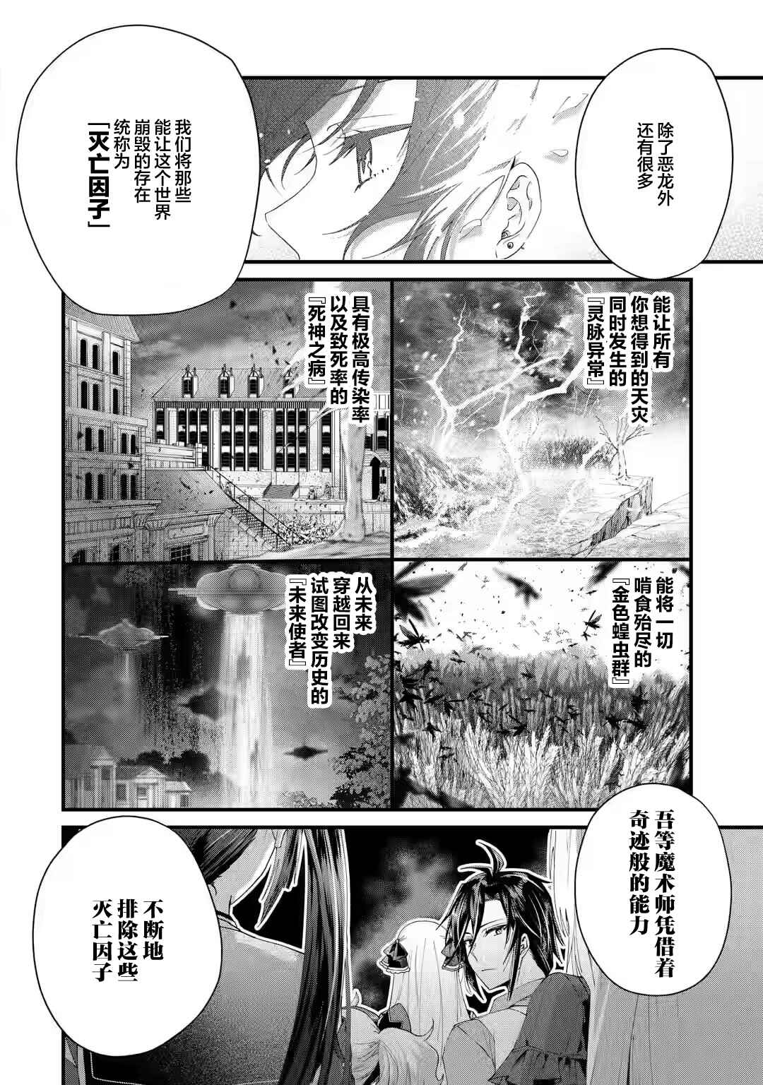 Ousama no Propose Chapter 1 - Page 65