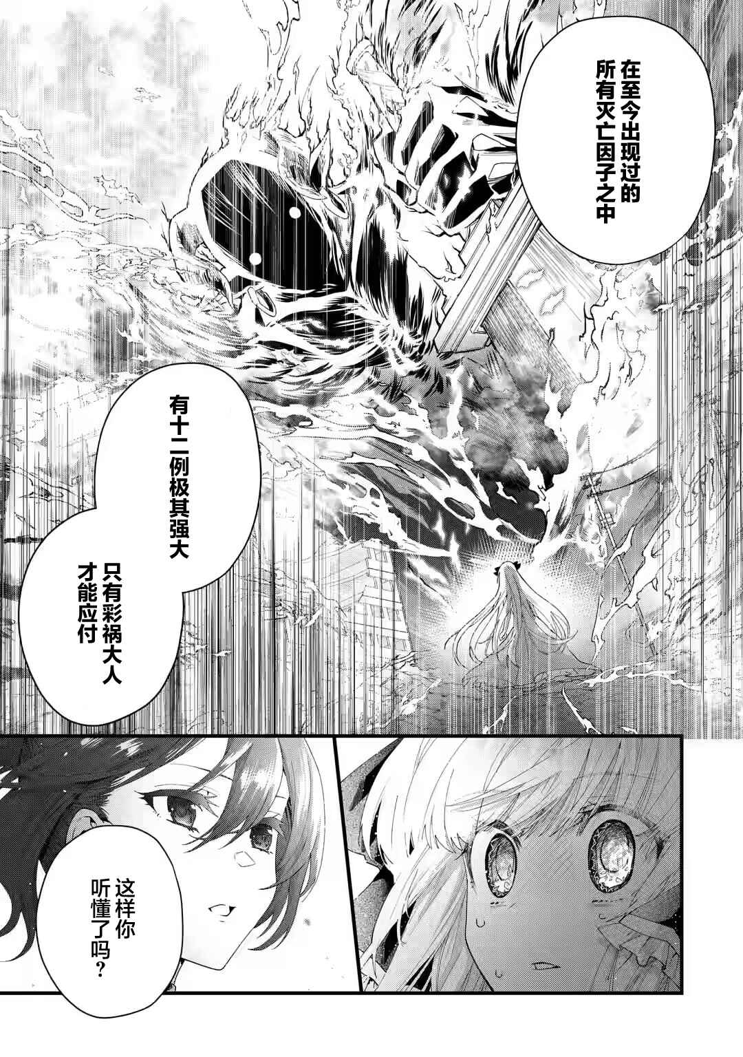 Ousama no Propose Chapter 1 - Page 66