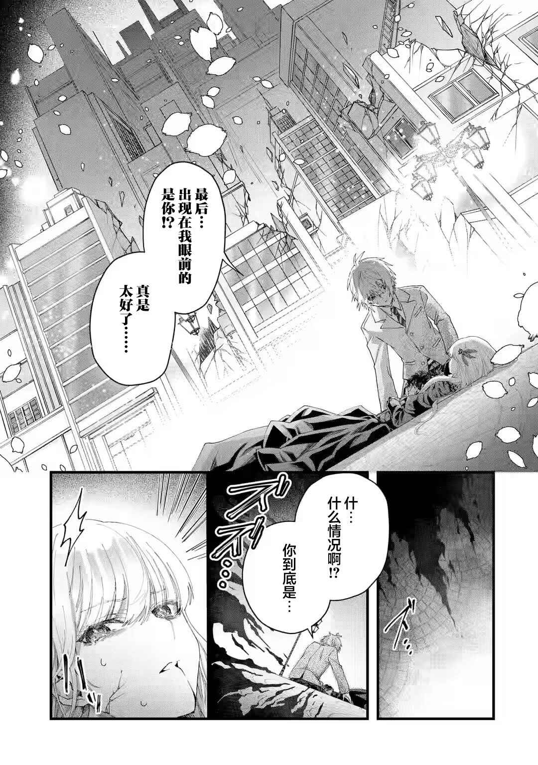 Ousama no Propose Chapter 1 - Page 7
