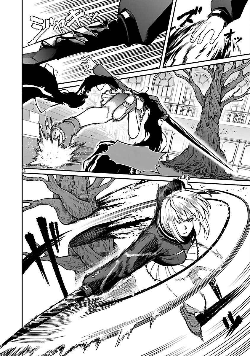 Saikyou no Maou ni Kitaerareta Yuusha, Isekai Kikansha-tachi no Gakuen de Musou Suru Chapter 37 - Page 16