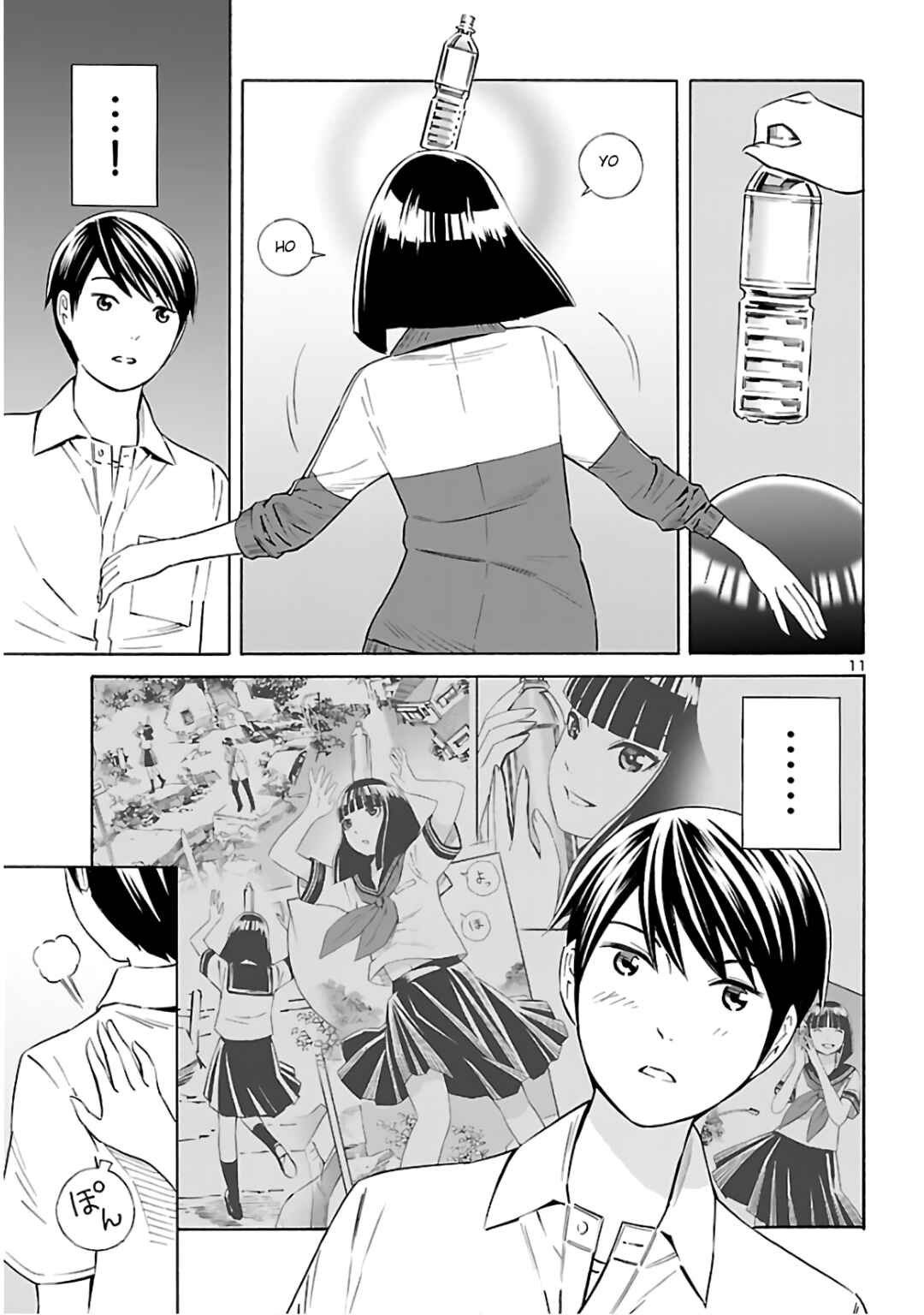 24-ku no Hanako-san Chapter 6 - Page 11