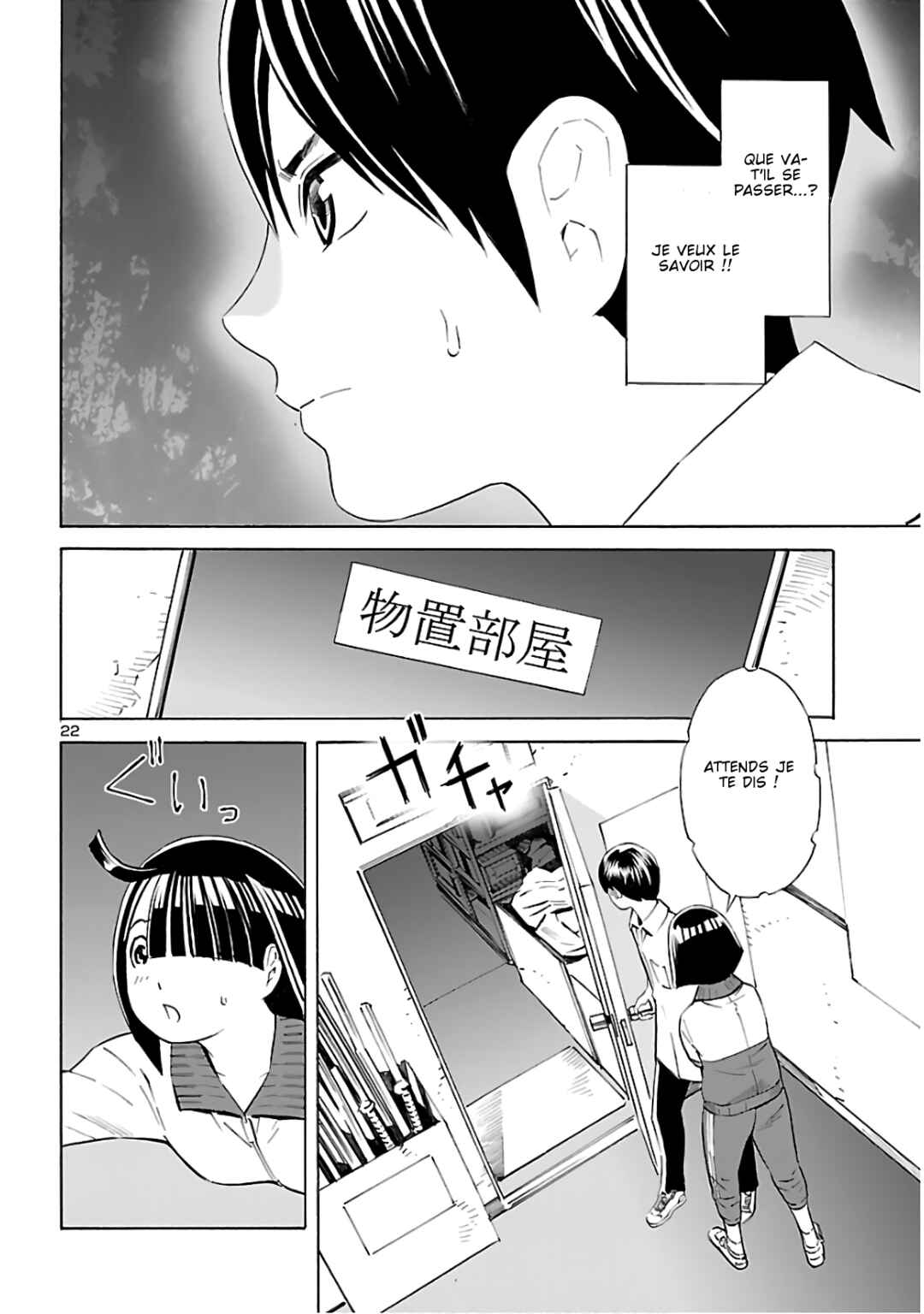 24-ku no Hanako-san Chapter 6 - Page 22